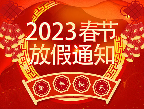 2023 2023